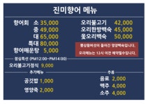 대한콩국 웅상점 진미향어