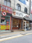 시골밥집