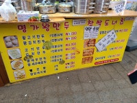 명가왕만두