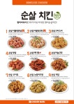 치킨마루 하남신장점