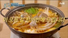 뻘건낙지 목동점