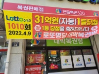 대박복권방
