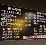 도농한우