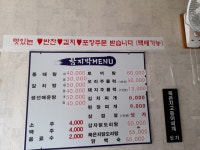 함지박식당