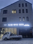 다온공조시스템