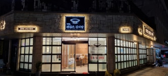 괜찮은감자탕 범어점