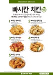 치킨마루 하남신장점