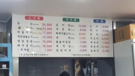 번동숯불갈비