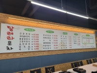 달려라포차