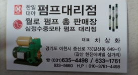 대아펌프
