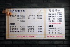 할망네돔베고기