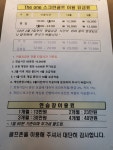 골프존 더원스크린골프