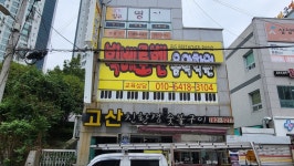 빅베토벤음악학원