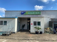 표선농협 경제종합사업소