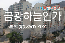 마당발공인중개사사무소