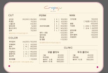 크레파쥬헤어