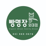 빵명장 외대점