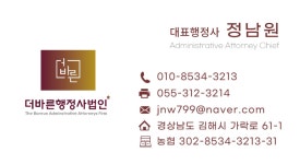 더바른행정사법인