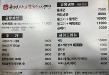 공평샤브칼국수앤냉면