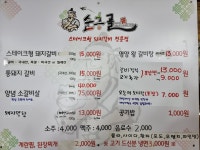 순흥골 포천점