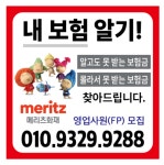 메리츠화재 창원지점