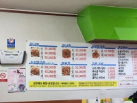 다인아구찜