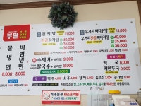 부활냉면