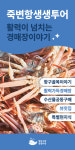 협동조합별별바람
