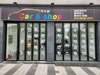 카앤샵