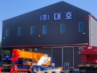 대호건설기계