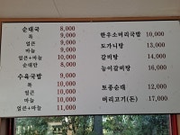 진국본가 화성직영점