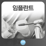 수도치과의원