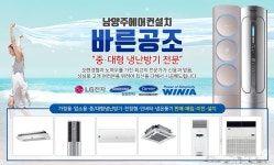 바른공조