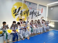 민들레태권도 옥정점