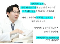 다이즐한의원 안양평촌