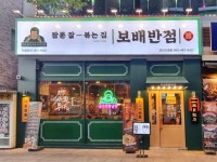 보배반점 군산수송점