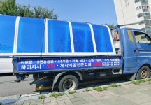 대산샷다샤시공업사