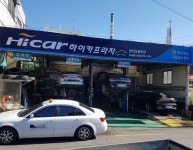 하이카프라자 광진오토밋션 도계점