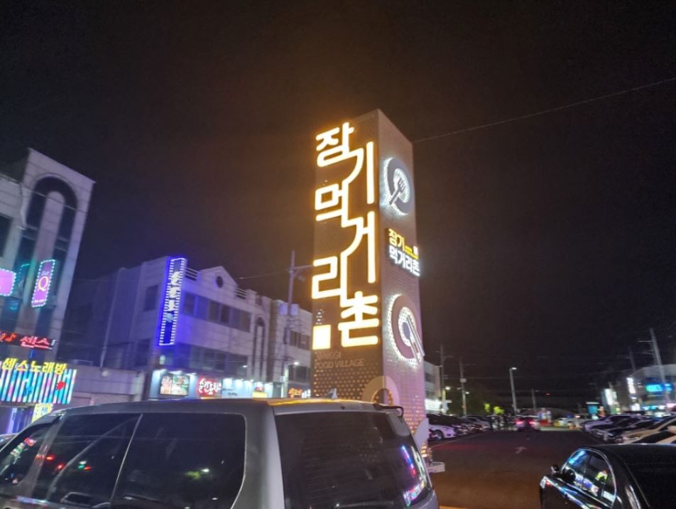 대구불막창 이미지