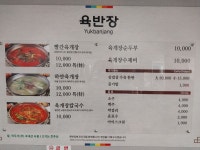 육반장 본점