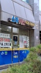 스타공인중개사사무소