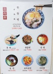 하오츠완탕면