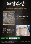 해창수산