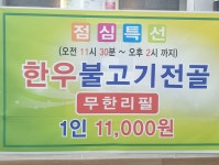 명품진한우