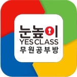 눈높이공부방 행신무원