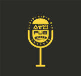 교대술집 오늘은맥주