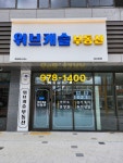 위브캐슬공인중개사사무소