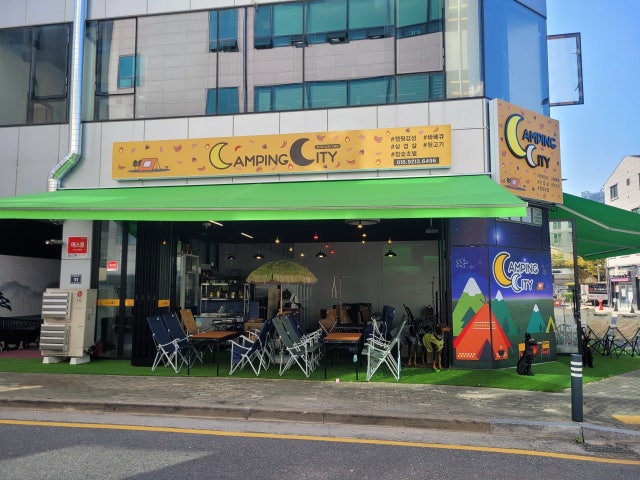 캠핑시티 김포구래점