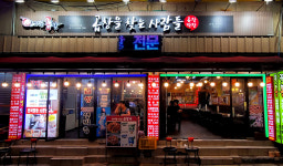 곱창을찾는사람들