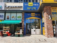 자이시티공인중개사사무소